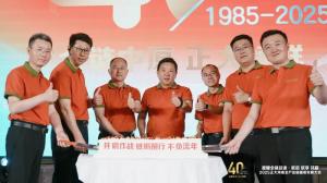 【全鏈中原 正大領(lǐng)鮮】2025正大河南全產(chǎn)業(yè)鏈提質(zhì)發(fā)展大會舉辦！